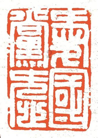 复仇机器人中文版